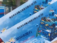 -汤山欢乐水世界