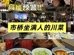 -川香鼎盛(市桥富华总店)