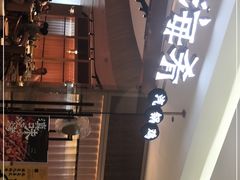 -云海肴云南菜(浦江欢乐颂店)