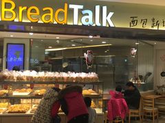 -BreadTalk面包新语·烘焙蛋糕(高德置地春广场店)