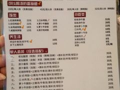 菜单-抖鱼-抖音酸菜鱼(惠福东路店)