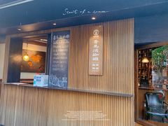 -RUMORS COFFEE ROASTERY鲁马滋咖啡(湖南路店)