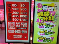 -嘻品堂电玩(喜盈门范城店)