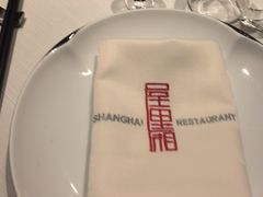 -屋里厢上海菜馆