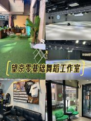 -北京V5舞蹈工作室