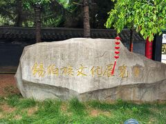 -锡伯族家庙