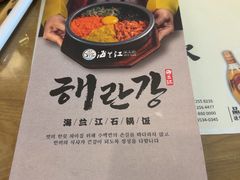 -海兰江石锅饭(水上店)