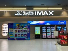 -万达影城(汉街万达广场IMAX店)