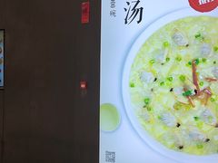 -吕氏疙瘩汤·新鲁菜(济南万象城店)