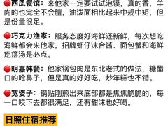 -巧克力渔家.小船海鲜胶东菜(万平口店)