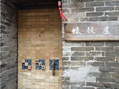-小洲村