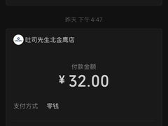 -麦尚心甜(北金鹰店)