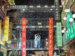-横店广州街·香港街