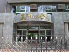 -逸阳梅江湾学校
