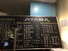-八十八粉儿(尚都店)