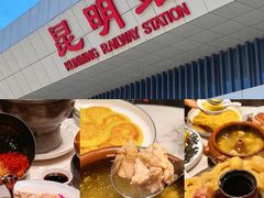 -福照楼汽锅鸡·云南菜(火车站锦江店)
