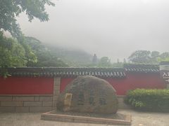 -青岛崂山太清宫
