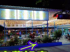 -墨脱石锅椰子鸡•海鲜糟粕醋(榆亚路店)