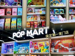 -泡泡玛特POPMART(北国先天下店)