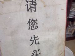 -天发芽·何记葫芦头泡馍·老字号(小南门店)
