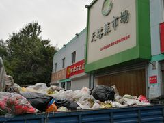 -天塔菜市场