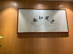 -中鸿记老院子(玉村南路店)