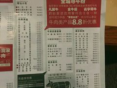 -手选潮汕鲜活牛肉火锅(二七广场店)