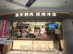 -左庭右院鲜牛肉火锅(京西大悦城店)