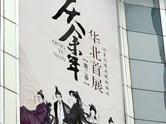 -天津国贸购物中心