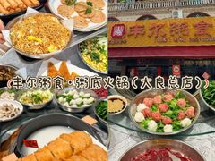-丰尔粥食·粥底火锅·桑拿鸡(大良总店)