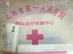 -上海市第一人民医院(松江南部)
