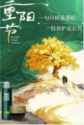-章光101防脱养发荟