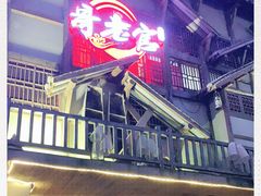 门面-哥老官重庆美蛙鱼头(西湖银泰十一哥店)