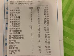 账单-盛港湾海鲜食府(黄沙店)