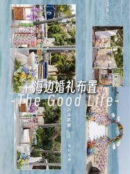 -六月嫁期婚礼(旗舰店)