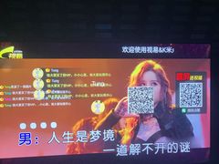 -鑫麦KTV(首都宾馆店)