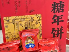 -百饼园(澳门路店)