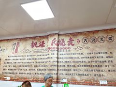 -枫泾丁氏烧卖(枫丽路店)