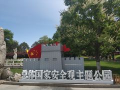 -丰台花园