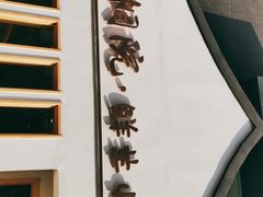 -梧桐院鲜羊铜锅涮肉(西虹市大院店)