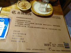 -名扬烤肉(起源店)