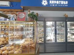 -莫斯科餐厅面包坊(北展店)