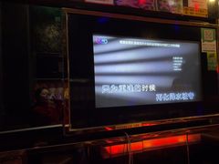 -欢乐驿站量贩式KTV(西丽店)