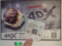 -SFC上影百联影城(大上海4DX店)