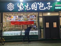 -紫光园·小馆(太玉园店)