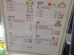 iphone_upload_pic-三佰瑞冻酸奶(凯德MALL店)