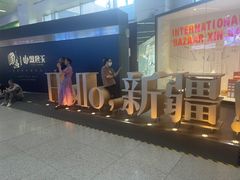 -乌鲁木齐天山国际机场-T3航站楼