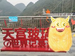 -宝晶宫旅游景区