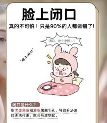 -美肤盾祛痘·问题肌头疗管理中心