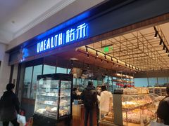 门面-UH祐禾(光谷世界城店)